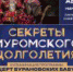 Для здоровья души и тела! Всех муромлян ожидают насыщенные событиями выходные! - Murom-Tv.Ru