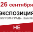 Вниманию посетителей! - Историко-художественный музей