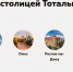 Муром может стать столицей "Тотального диктанта". Голосование началось - Муром24.РФ