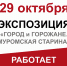 Вниманию посетителей! - Историко-художественный музей