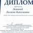 diplom 01 - Муромский медколледж