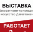 Вниманию посетителей! - Историко-художественный музей