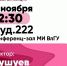 Главный баннер - Муромский филиал ВлГУ
