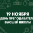 фото - Муромский филиал ВлГУ