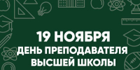фото - Муромский филиал ВлГУ
