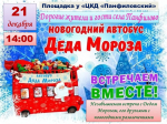 К детям Мурома приедет "дедморобус"