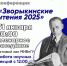 31 января в Муромском институте состоится ежегодная Всероссийская научная конференция «Зворыкинские чтения». - Муромский филиал ВлГУ