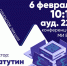 фото - Муромский филиал ВлГУ