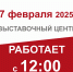 Вниманию посетителей! - Историко-художественный музей