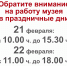 Вниманию посетителей! - Историко-художественный музей