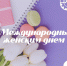 фото - Муромский филиал ВлГУ