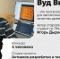 фото - Муромский филиал ВлГУ