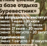 Отдых на туристической базе МИ ВлГУ «Буревестник» - Муромский филиал ВлГУ