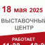 Вниманию посетителей! - Историко-художественный музей