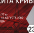Бывший игрок "Мурома" Никита Кривцов стал чемпионом России в составе "Краснодара" - Муром24.РФ