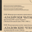 XXІІІ Международная научно-практическая конференция «АЛАДОВСКИЕ ЧТЕНИЯ — 2025» - Историко-художественный музей