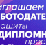 Приглашаем работодателей на защиту дипломов выпускников Муромского института ВлГУ! - Муромский филиал ВлГУ