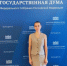 Выпускница МИВлГУ вошла в экспертный совет Госдумы - Муромский филиал ВлГУ