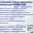 Учись в МИ ВлГУ и открывай новые горизонты с Компанией ИНВЕРСИЯ - Муромский филиал ВлГУ