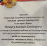 Областной Дом ребенка в Муроме поблагодарил Евгения Рычкова за помощь в ремонтных работах - Муром24.РФ