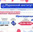 Два диплома о высшем образовании одновременно? В МИ ВлГУ это возможно! - Муромский филиал ВлГУ