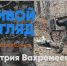 Искусство в пространстве образования и науки - открытие выставки Дмитрия Вахромеева в МИ ВлГУ - Муромский филиал ВлГУ