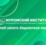 ☄️ Муромский институт продолжает набор на имеющиеся вакантные места и предоставляет возможность получения высшего образования по очной форме (бюджетные места, бесплатно) - Муромский филиал ВлГУ