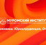 Экономика. Юриспруденция. Успейте поступить на очную форму обучения! - Муромский филиал ВлГУ