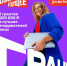 Гранты для преподавателей от Альфа-Банка! - Муромский филиал ВлГУ