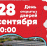 Прокачай свое будущее! - Муромский филиал ВлГУ