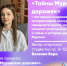 Продолжаем нашу рубрику #научный_вторник проектом "Стартап недели". - Муромский филиал ВлГУ