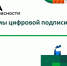 Вебинар от «Код Безопасности»: Разбираем алгоритмы цифровой подписи - Муромский филиал ВлГУ