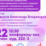 Продолжаем проект "Открытая лекция" - Муромский филиал ВлГУ