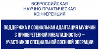 Опыт Муромского института ВлГУ успешно представлен на Всероссийской конференции РАН по социальной адаптации участников СВО - Муромский филиал ВлГУ