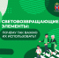 Сотрудники Госавтоинспекции напоминают жителям о необходимости носить световозвращающие элементы - Муром24.РФ