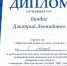 Конкурс методических материалов преподавателей медицинских колледжей Владимирской области - Муромский медколледж