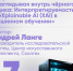 "Открытая лекция" эксперта Центра искусственного интеллекта института науки и технологий Сколково - Муромский филиал ВлГУ