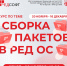 В Новый год с Компанией «РЕД СОФТ»! - Муромский филиал ВлГУ