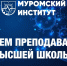 Уважаемые преподаватели Муромского института ВлГУ! - Муромский филиал ВлГУ