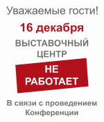 Вниманию посетителей!