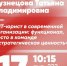 Приглашаем студентов на Открытую лекцию директора по правовым вопросам ООО «Ред Софт» Кузнецовой Татьяны Владимировны по теме «ИТ-юрист в современной организации: функционал, место в команде и стратегическая ценность» 17 декабря в конференц-зал главного корпуса МИВлГУ. - Муромский филиал ВлГУ