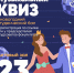 Приглашаем на Новогодний студенческий бал! - Муромский филиал ВлГУ