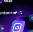 Цифровой ID - Историко-художественный музей