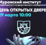 Как поступить, чтобы поступить? - Муромский филиал ВлГУ