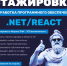 Старт карьеры в IT - оплачиваемая стажировка от ИНРЭКО ЛАН - Муромский филиал ВлГУ