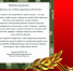 23 февраля - День защитника Отечества! - Муромский медколледж