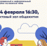 24 февраля в 16:30 приглашаем всех студентов, проживающих в общежитии, на откровенный и неформальный диалог с руководством вуза. - Муромский филиал ВлГУ