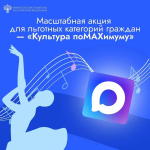Неделя по MAXимуму