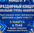 Праздничный концерт вокальной группы "Фаворит" - Муромский филиал ВлГУ