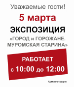 Вниманию посетителей!
